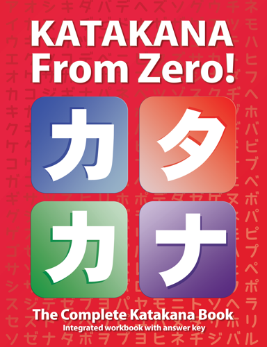Katakana From Zero